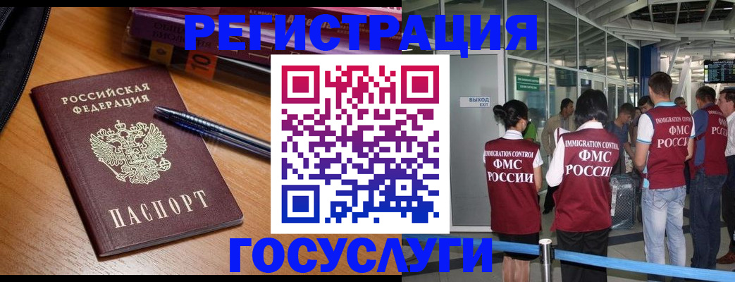 прописка иностранных граждан в Пятигорске